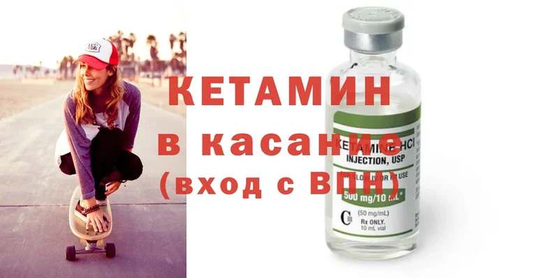 купить  цена  Жуковский  КЕТАМИН ketamine 