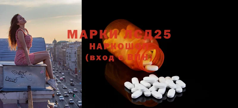 LSD-25 экстази кислота  Жуковский 