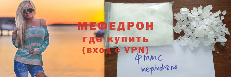 как найти закладки  Жуковский  Мефедрон mephedrone 